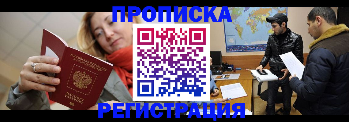 прописка от собственника в Емве