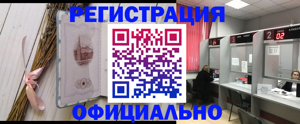 прописка регистрация в Емве