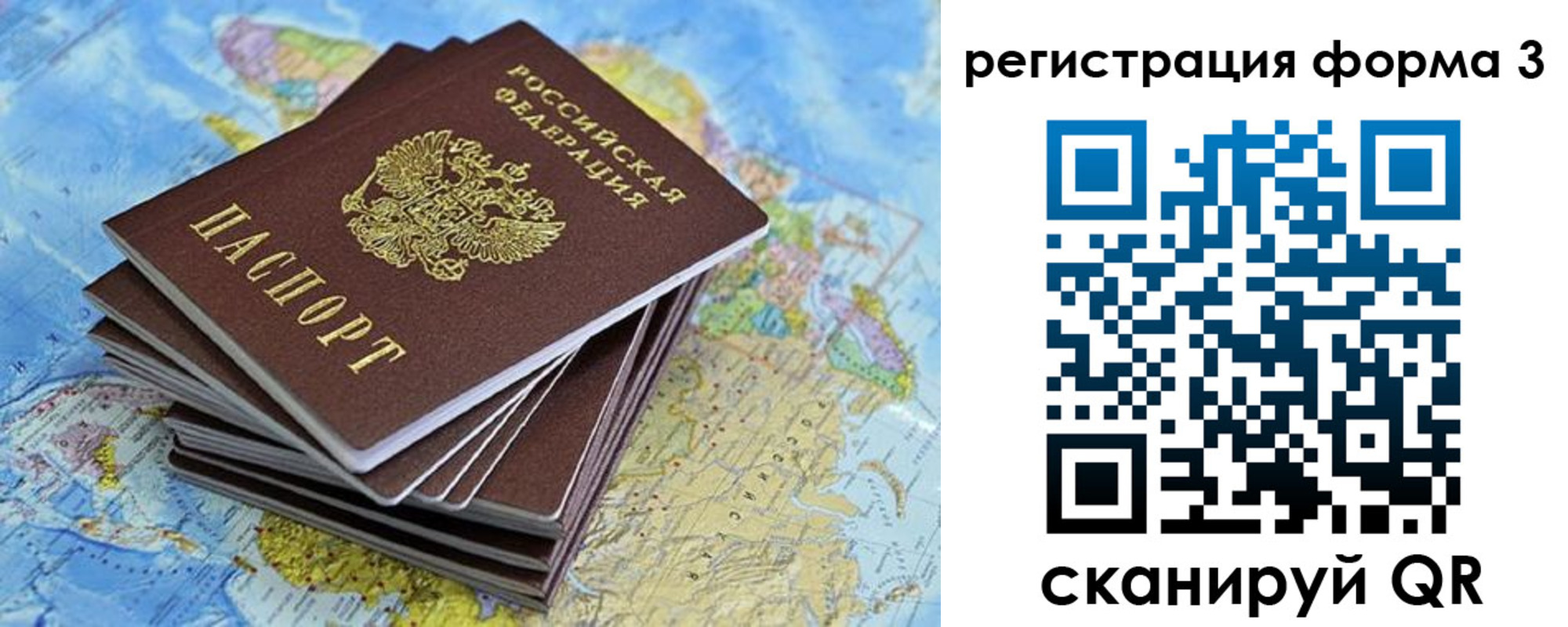 временная регистрация поиск в Емве