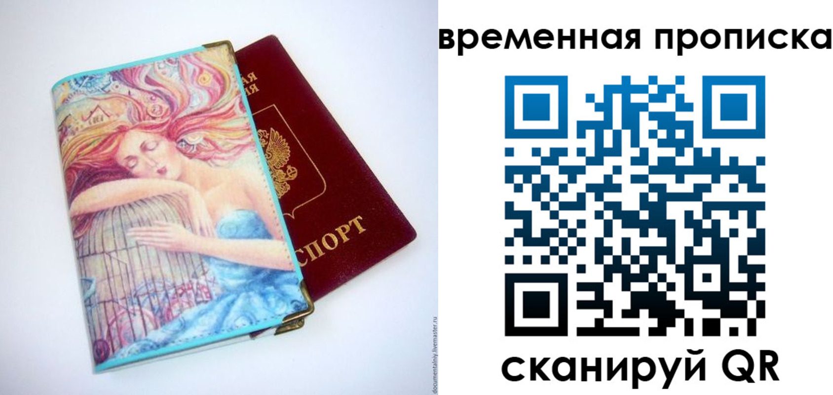 временная регистрация 2025 в Емве