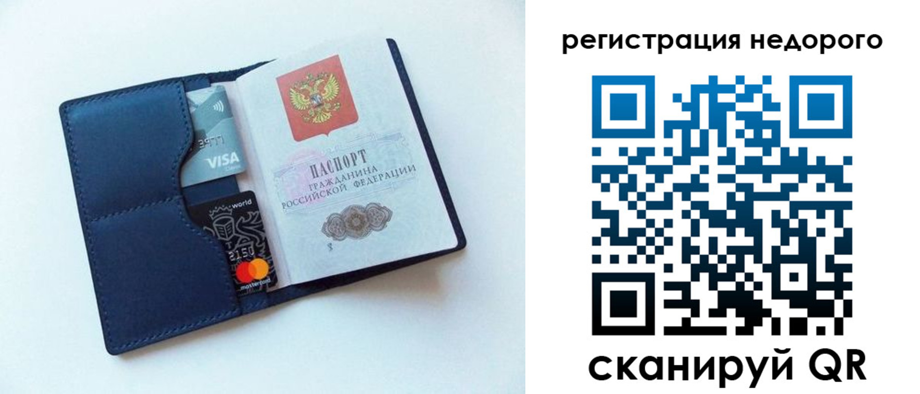 временная регистрация для всех в Емве
