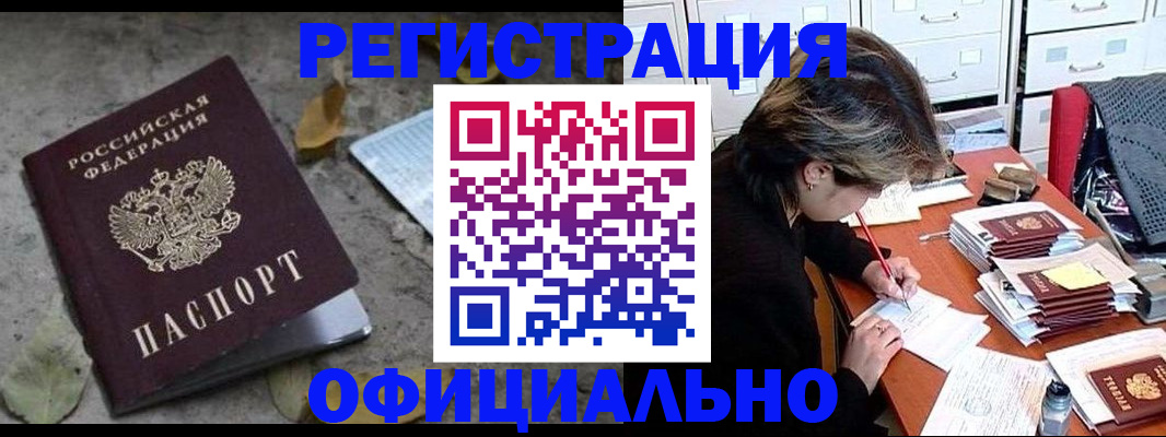 прописка в квартире в Емве