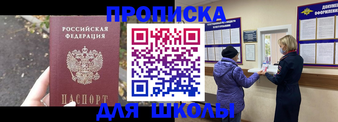 прописка в квартире в Емве