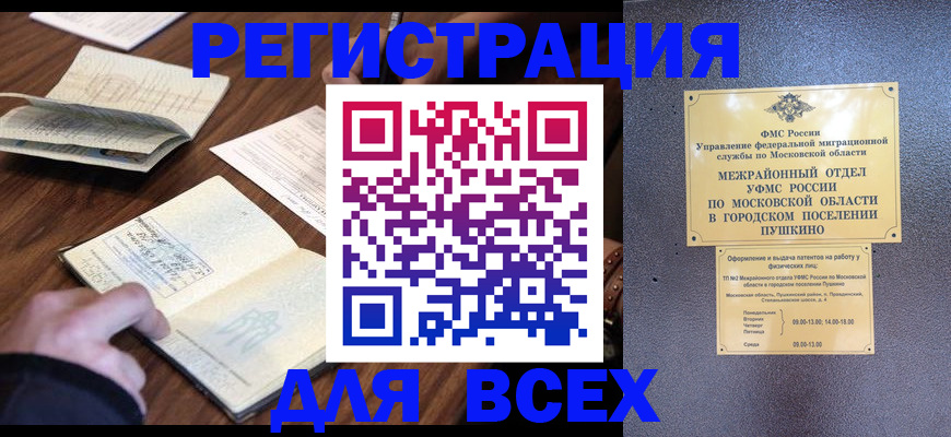 регистрация для школы в Емве