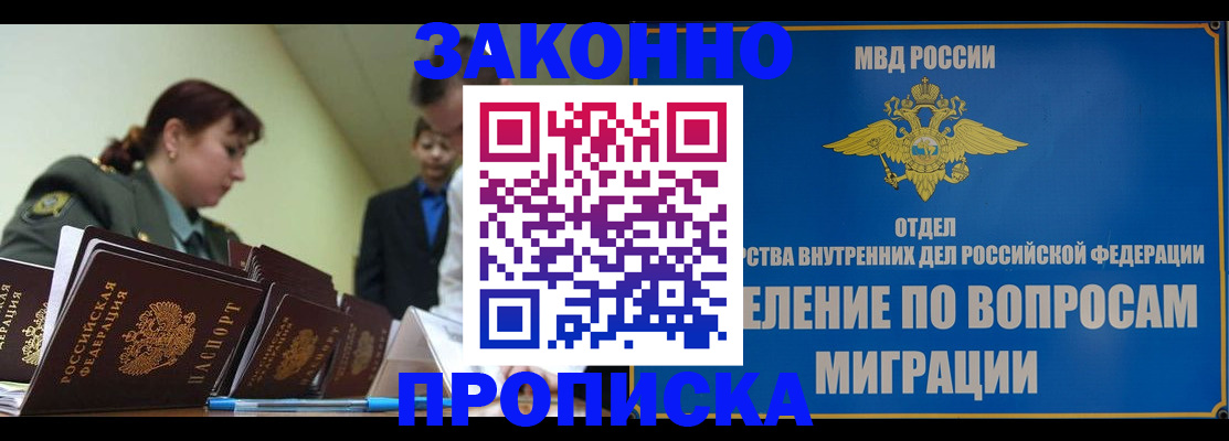 прописка штамп в Емве