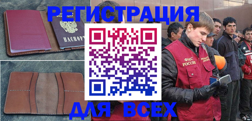 прописка в Емве