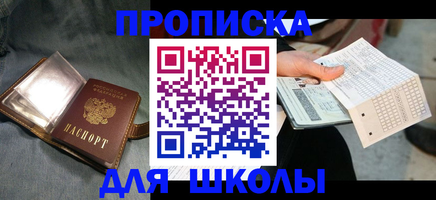 временная регистрация недорого в Емве