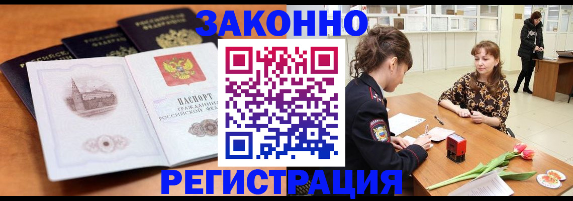 временная регистрация собственник в Емве