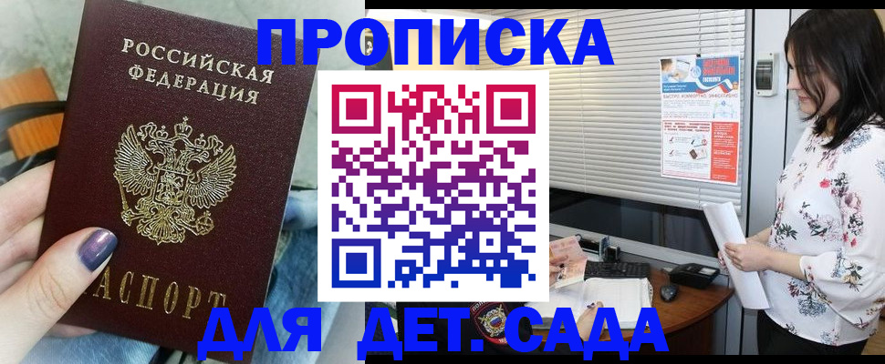 временная регистрация купить в Емве